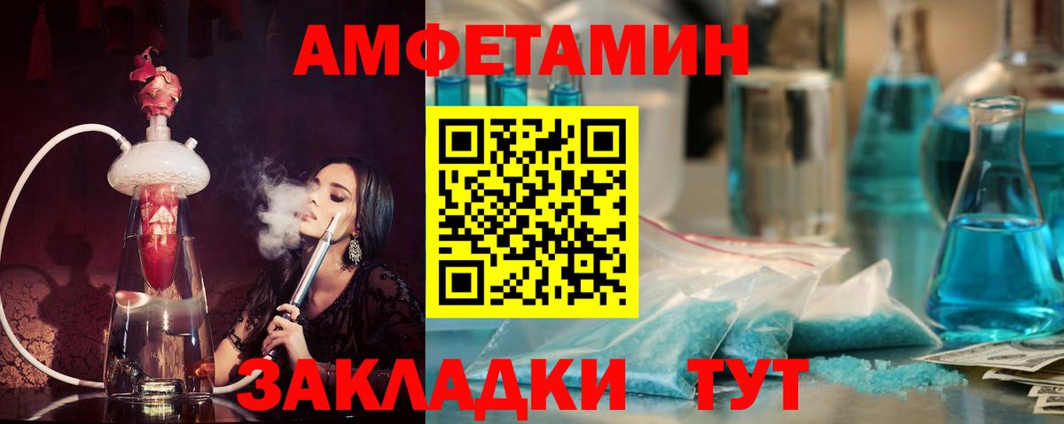 Магадан  Амфетамин Premium  Амфетамин  Вход с VPN 