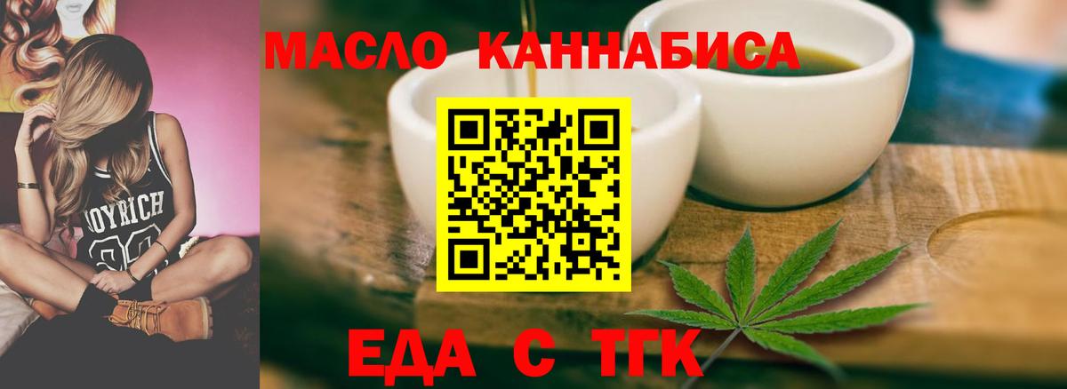 Cannafood марихуана  Вход с VPN  Магадан 