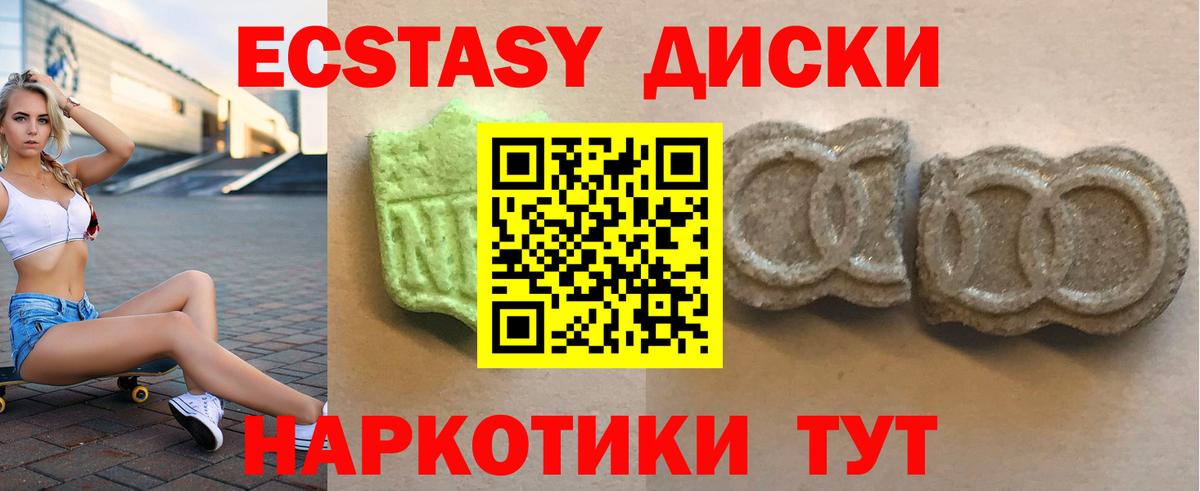 Экстази MDMA Магадан