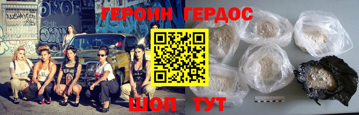 ГЕРОИН  Вход с VPN  Магадан  ГЕРОИН афганец 