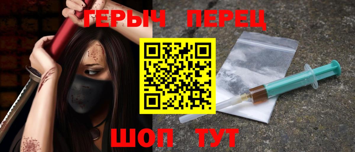 Героин Heroin Магадан