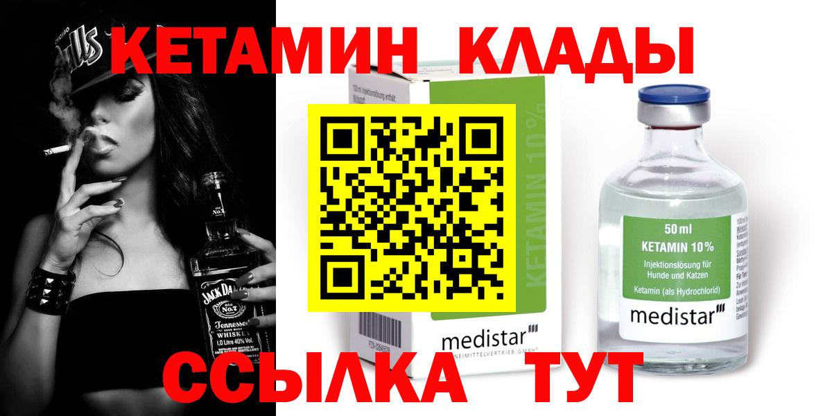 Кетамин ketamine  Кетамин ketamine  Вход с VPN  Магадан 