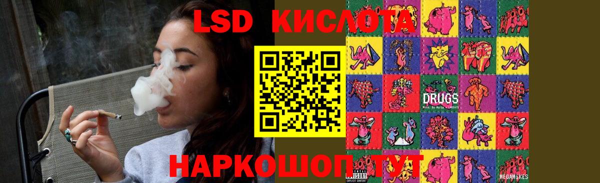 Магадан  Лсд 25 экстази ecstasy  ЛСД экстази  Вход с VPN  ЛСД экстази кислота 