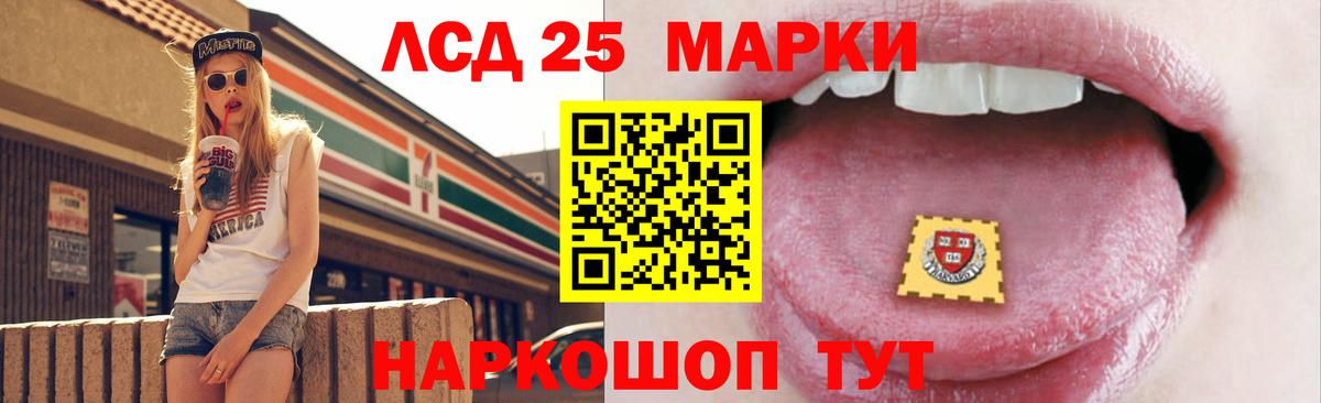 Лсд 25 экстази кислота Магадан
