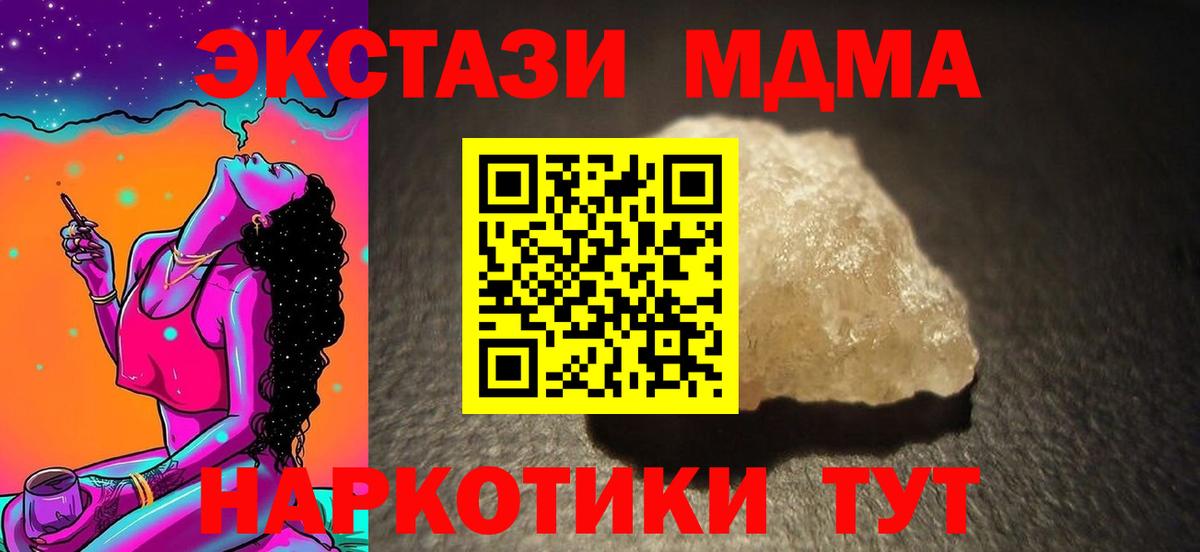 MDMA  МДМА молли  Магадан  Вход с VPN  MDMA кристаллы 