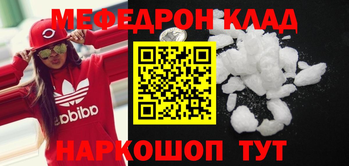 Меф Магадан