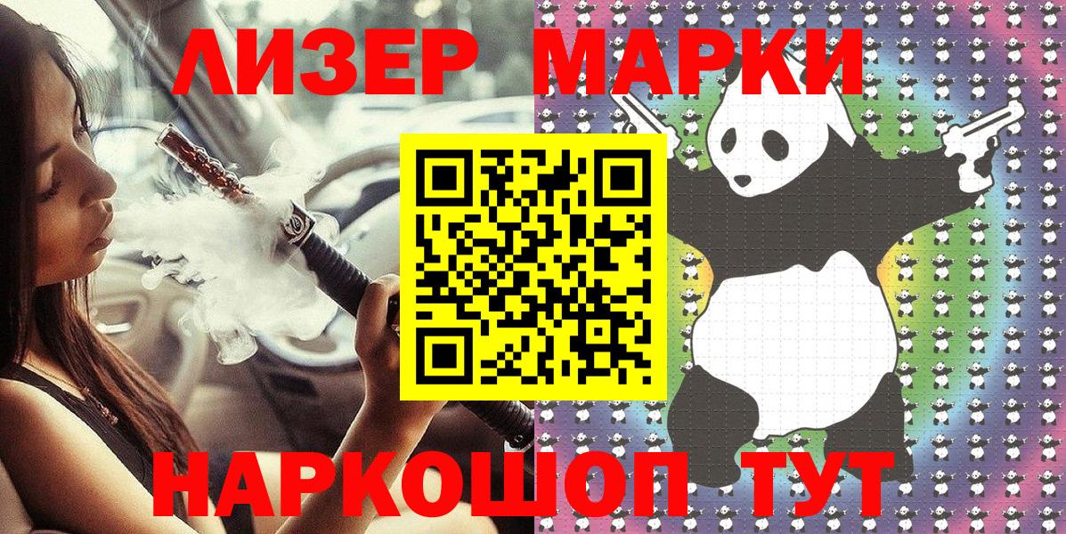 Марки 25I-NBOMe 1500мкг  Вход с VPN  Магадан 