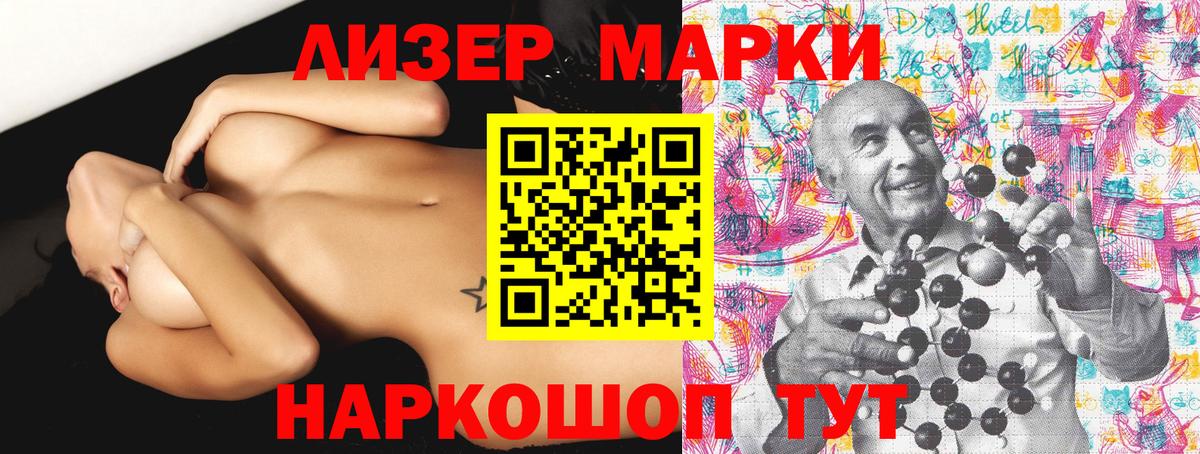 Марки N-bome 1,5мг Магадан