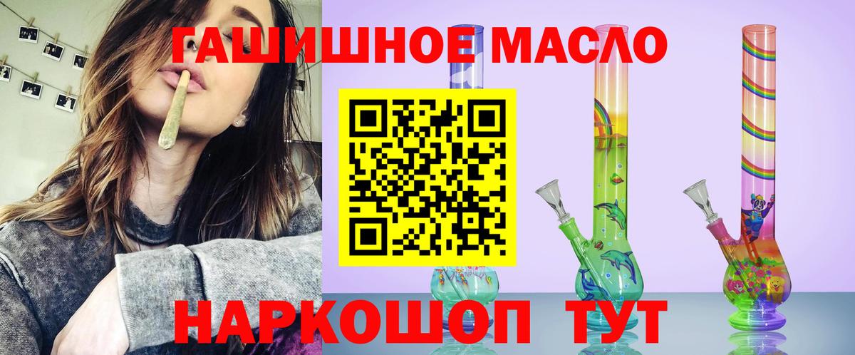 Магадан  ТГК гашишное масло  Вход с VPN 